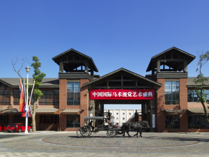 中国国际马术视觉艺术盛典